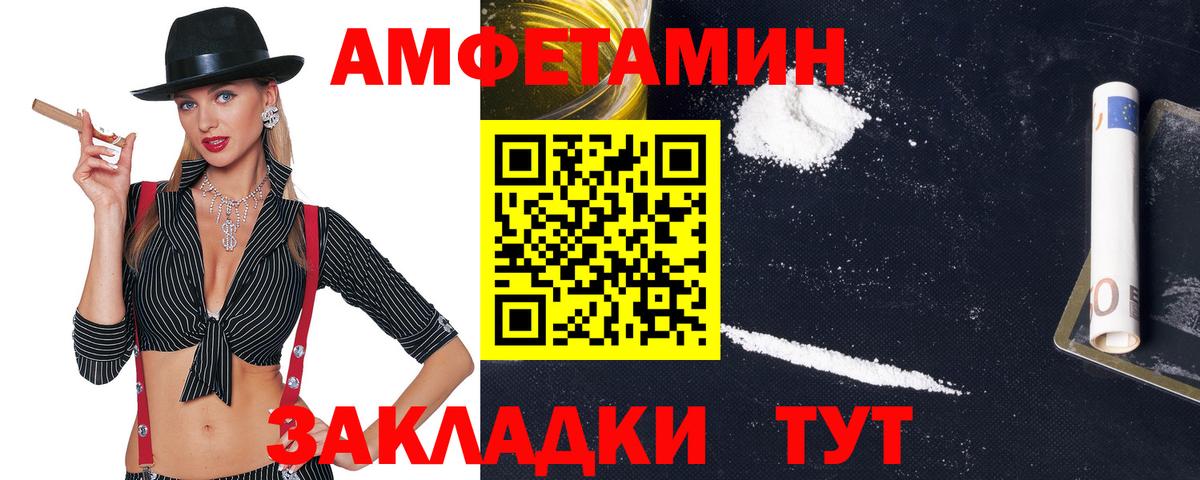 АМФЕТАМИН Розовый Махачкала