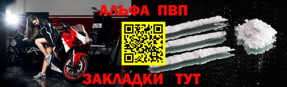 где продают   Alfa_PVP Соль  Alpha-PVP крисы CK  Махачкала  Вход с VPN  Alpha-PVP мука 