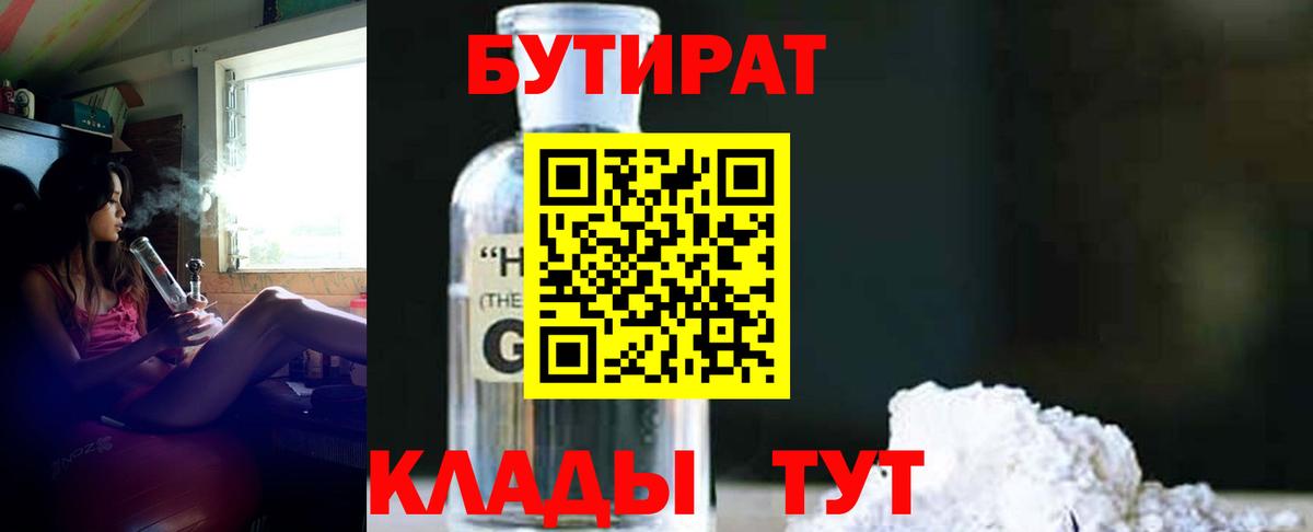БУТИРАТ оксана Махачкала