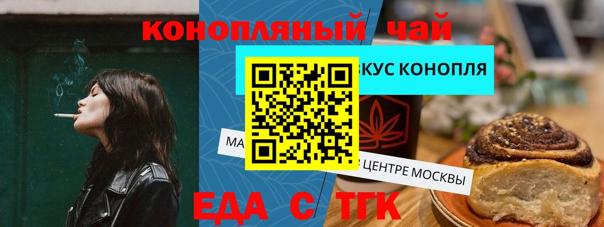 Махачкала  Печенье с ТГК марихуана  Вход с VPN 