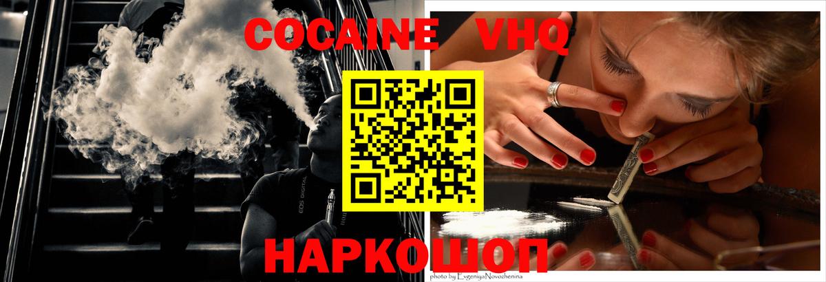 КОКАИН Боливия  Вход с VPN  КОКАИН  КОКАИН 97%  Махачкала 