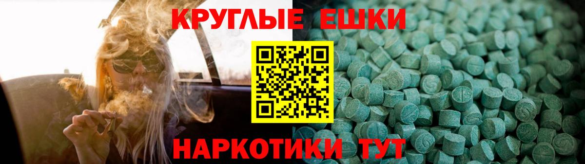 Экстази Дубай  Вход с VPN  Махачкала  ЭКСТАЗИ  как найти закладки  Экстази диски 