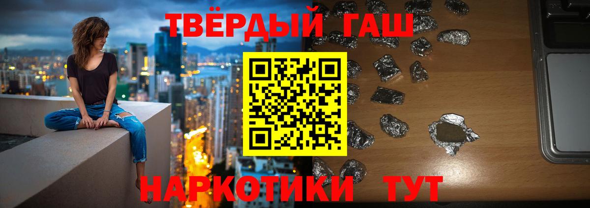 ГАШ 40% ТГК  Вход с VPN  Гашиш 40% ТГК  Махачкала 