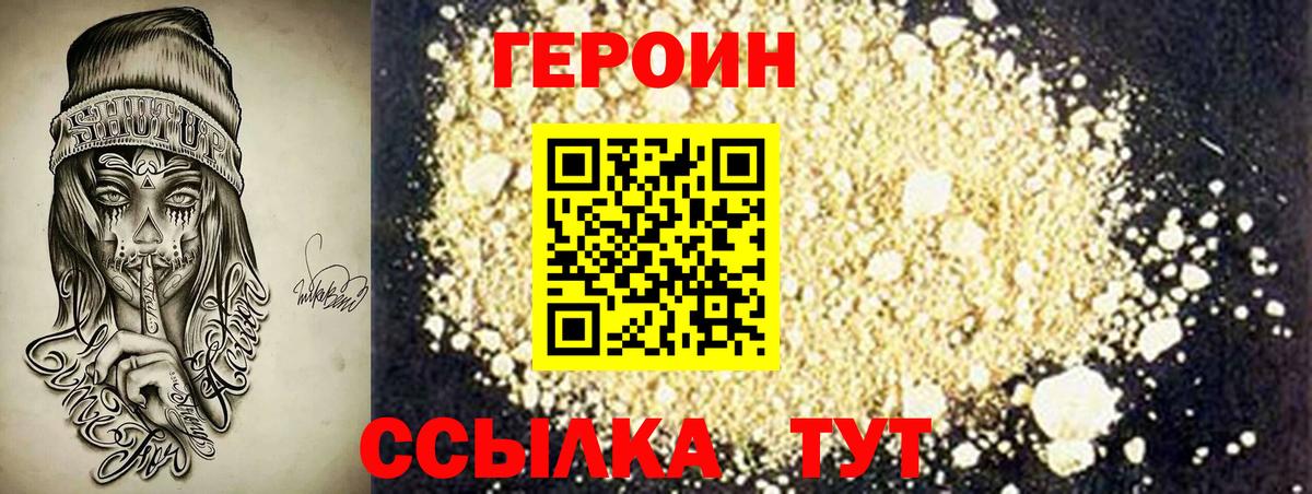 Махачкала  Героин афганец  Вход с VPN 