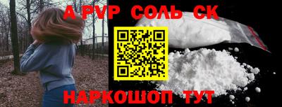 spice Будённовск