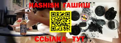 гашишное масло Бузулук