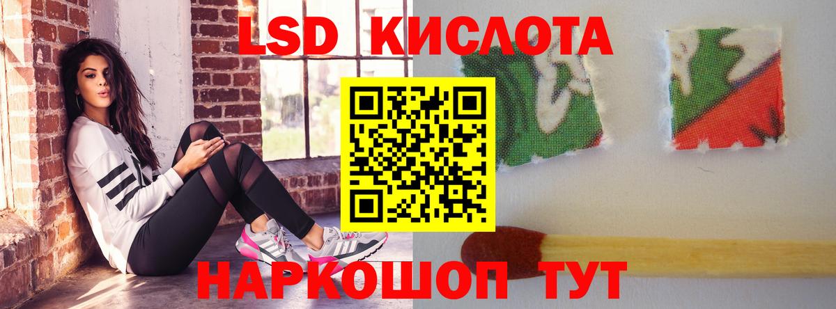 LSD-25 экстази ecstasy  ЛСД экстази ecstasy  Вход с VPN  Махачкала 