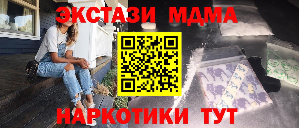 Махачкала  МДМА VHQ  Вход с VPN 