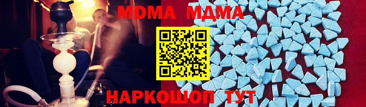 МДМА VHQ Махачкала