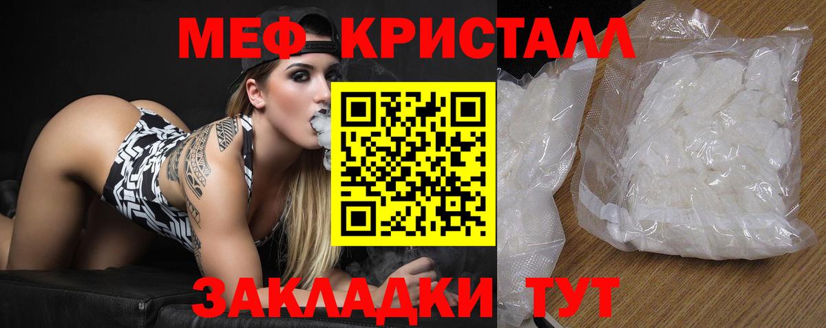 МЯУ-МЯУ мяу мяу  МЯУ-МЯУ VHQ  Мефедрон  Вход с VPN  Махачкала 