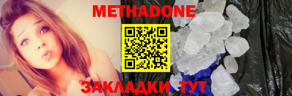 ссылка на мегу ссылки  Вход с VPN  Махачкала  МЕТАДОН мёд 
