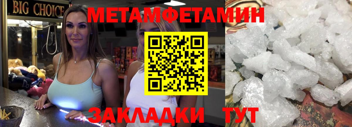 Первитин Декстрометамфетамин 99.9% Махачкала