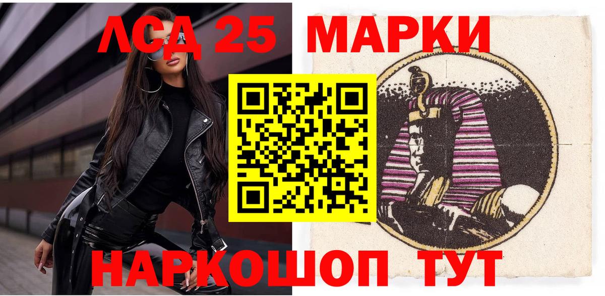 Марки 25I-NBOMe 1500мкг  Марки 25I-NBOMe 1500мкг  Вход с VPN  Махачкала 