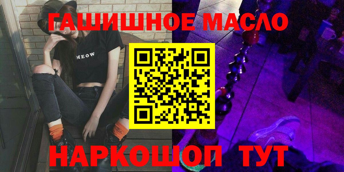 купить  цена  Вход с VPN  Махачкала  ТГК Wax 