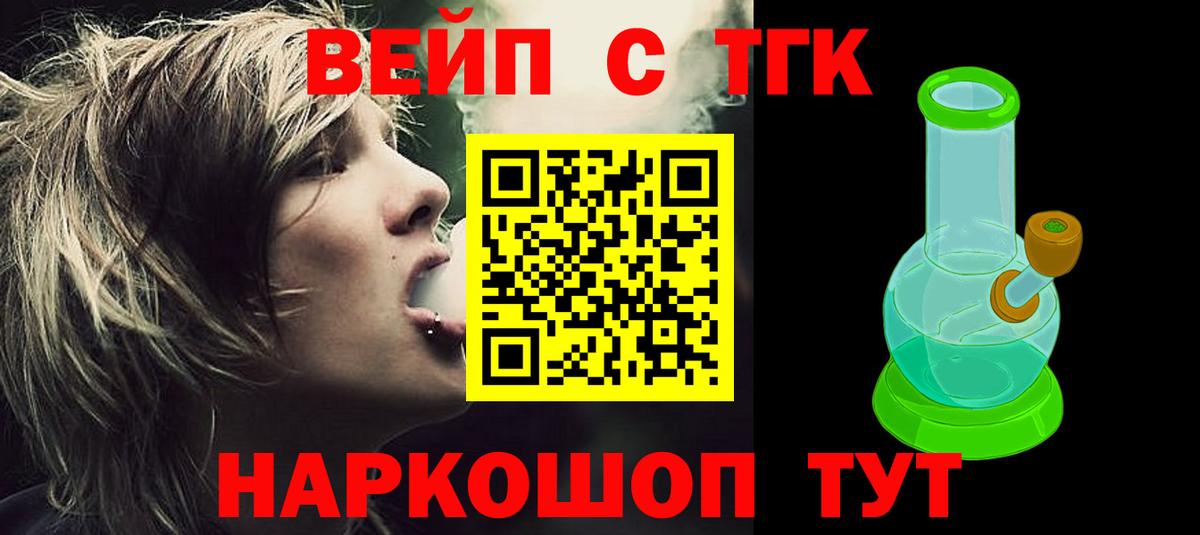 Дистиллят ТГК концентрат Махачкала