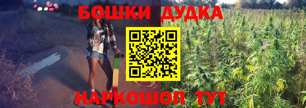 Бошки Шишки семена  Бошки Шишки OG Kush  Каннабис AK-47  Махачкала  Вход с VPN  Канабис марихуана 